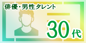 30代の俳優・男性タレント｜韓国俳優女優タレント図鑑