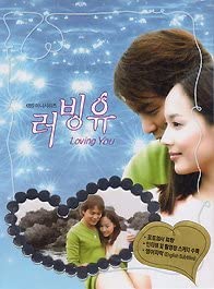 Loving You（러빙유（LovingYou））