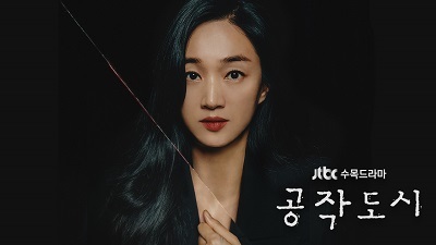 工作都市｜韓国俳優女優タレント図鑑