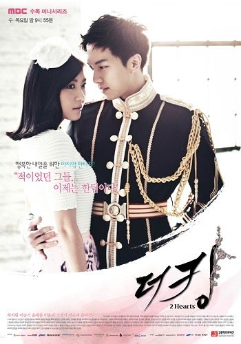 The King 2 Hearts｜韓国俳優女優タレント図鑑