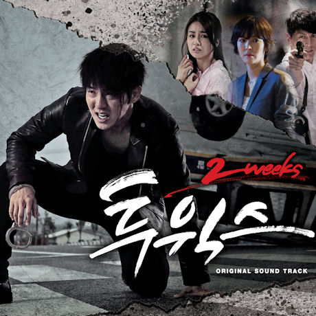 Two Weeks（투윅스（TwoWeeks））