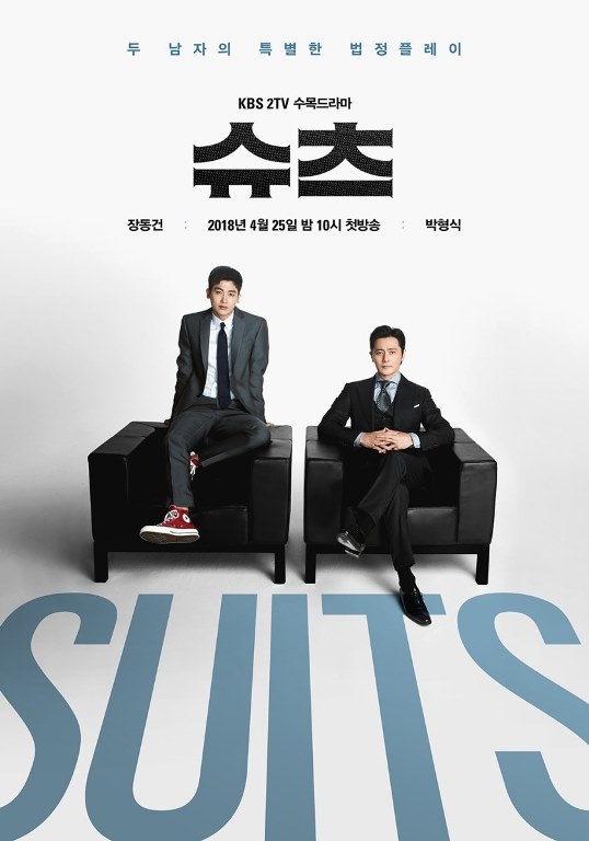 SUITS（슈츠（SUITS））