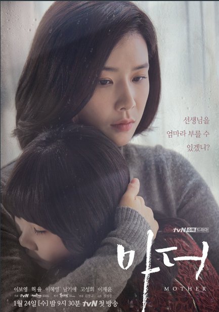 Mother（마더（Mother））